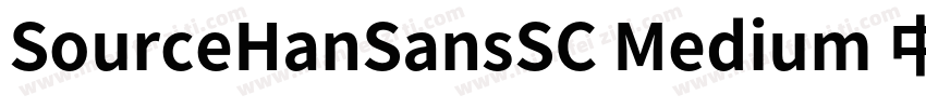 SourceHanSansSC Medium 中字体转换